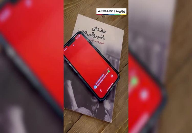 رونمایی باشگاه تراکتور از علیرضا بیرانوند