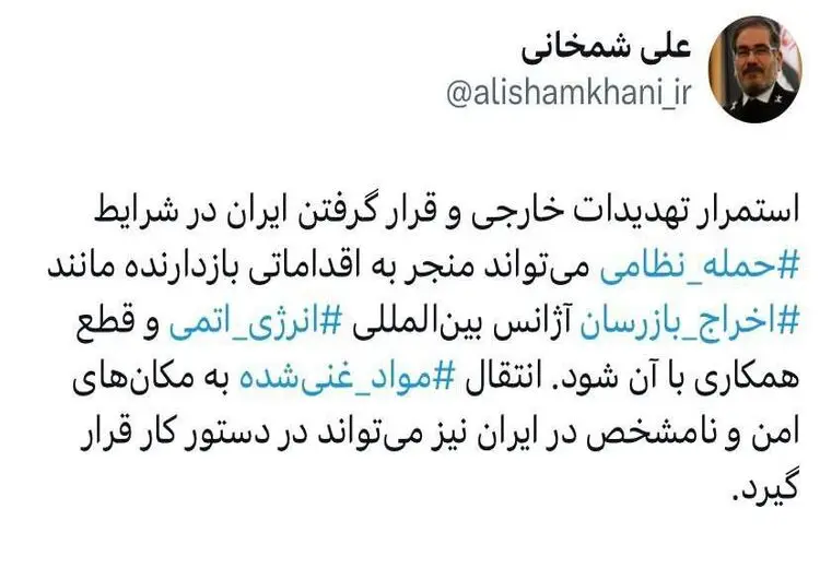 پیشنهاد عجیب شمخانی در آستانه مذاکره با آمریکا