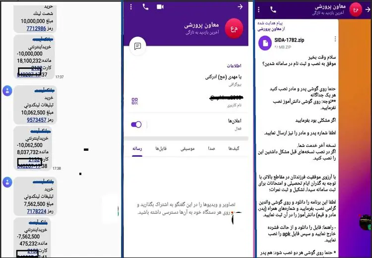 سامانه شاد والدین دانش‌آموزان را به دردسر انداخت!