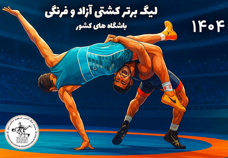 مراسم قرعه کشی لیگ برتر کشتی به تعویق افتاد
