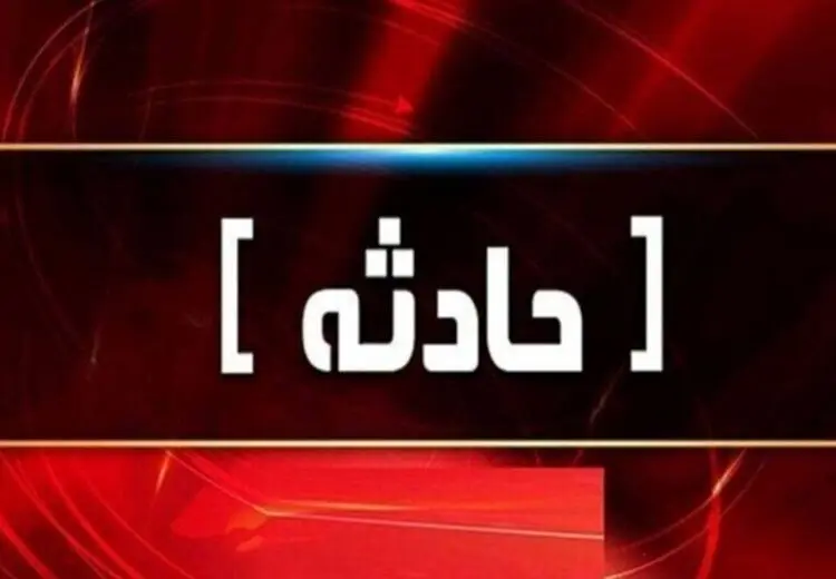 حادثه در معدن زرند؛ یک کارگر جان باخت
