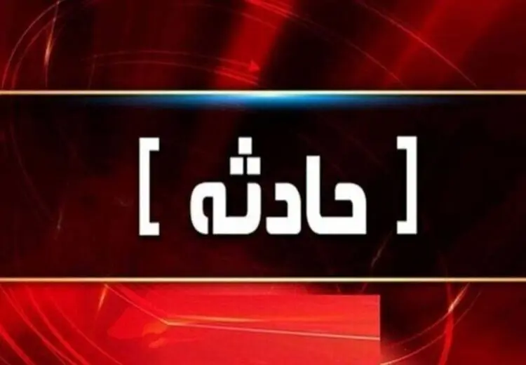  ۱۷ کشته بر اثر سیل در افغانستان