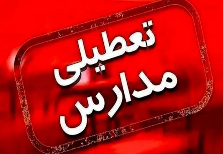 توفان مدارس منطقه سیستان را به تعطیلی کشاند