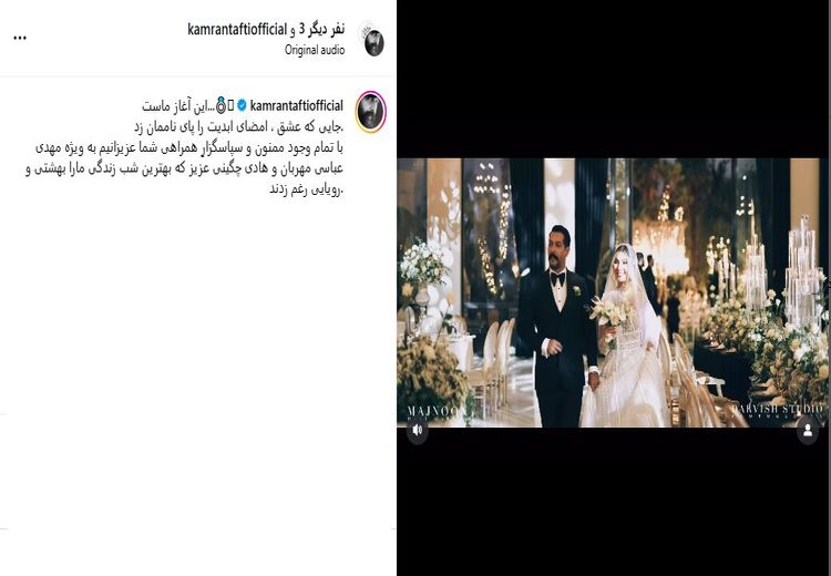 ازدواج دو نفر از بازیگران شناخته‌شده سینما و تلویزیون 