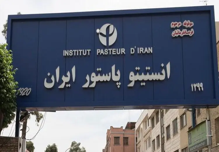 آسیب به انستیتو پاستور ایران در پی حملات آمریکایی ـ صهیونی