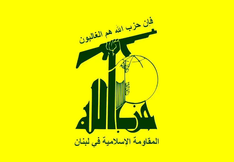 نامه سرگشاده حزب‌الله خطاب به سران قوای لبنان
