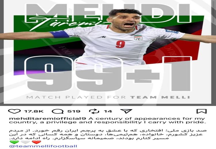 واکنش مهدی طارمی بعد از ورود به باشگاه صدتایی ها