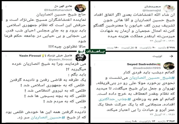 عصبانیت فعالان اصولگرای فضای مجازی از شیخ حسین انصاریان
