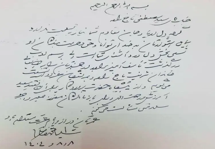 پیام تسلیت سید محمد خاتمی به مصطفی تاجزاده 