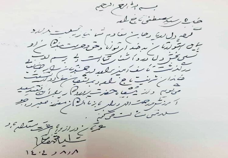 پیام تسلیت سید محمد خاتمی به مصطفی تاجزاده 