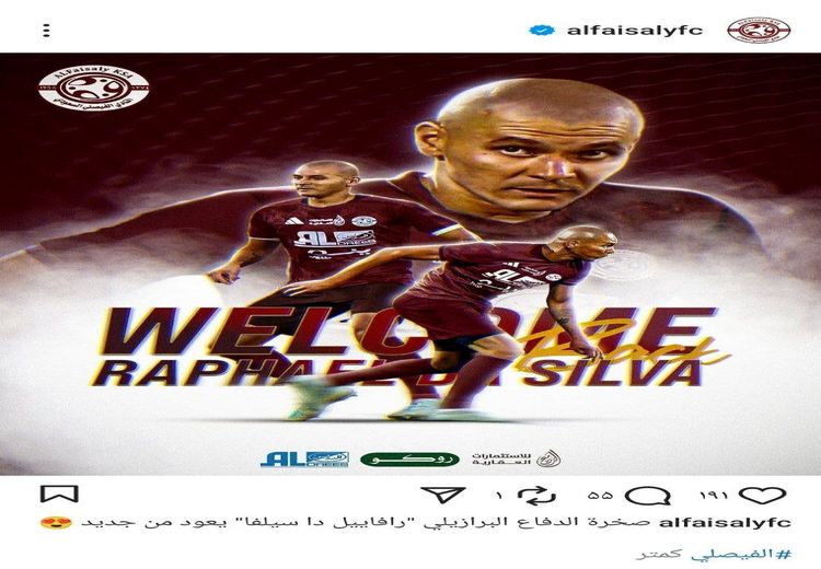 مدافع استقلال به تیم عربستانی پیوست
