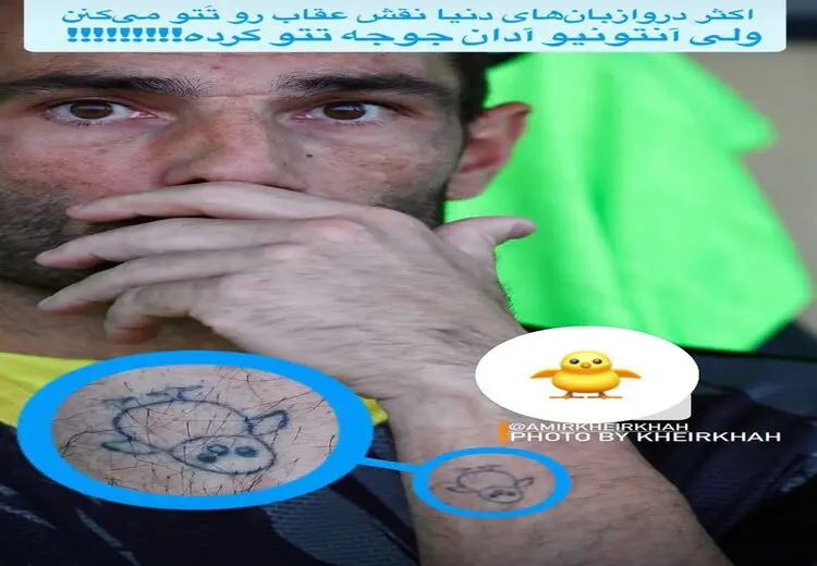 تتوی عجیب دروازه‌بان خارجی استقلال