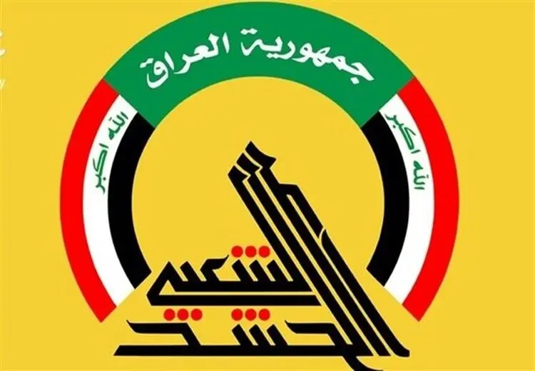 بیانیه حشدالشعبی درباره حمله‌های آمریکا به غرب عراق