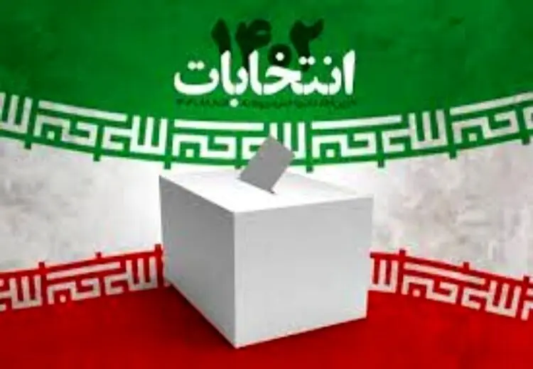 آغاز ثبت شکایت داوطلبان رد صلاحیت شده برای انتخابات مجلس
