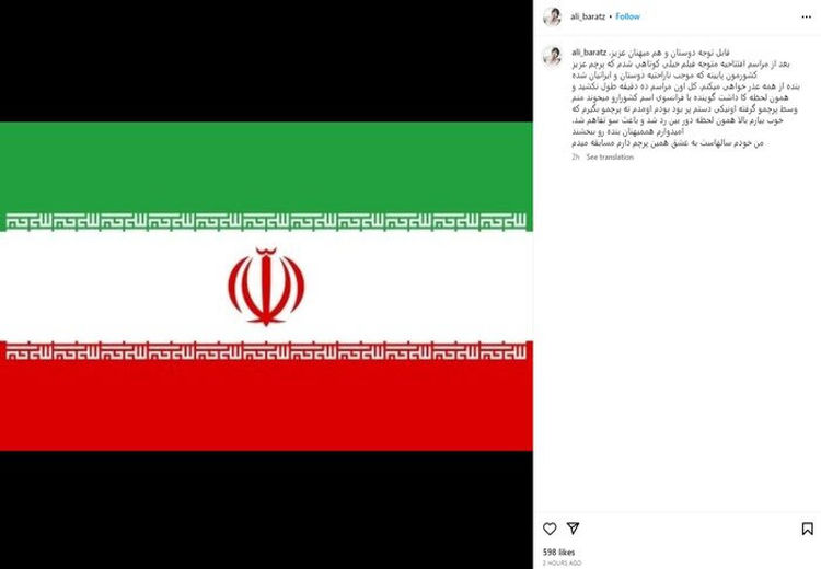 سنگ‌نورد ملی‌پوش ایران: نیتی برای بی‌احترامی به پرچم مقدس نبوده است + عکس