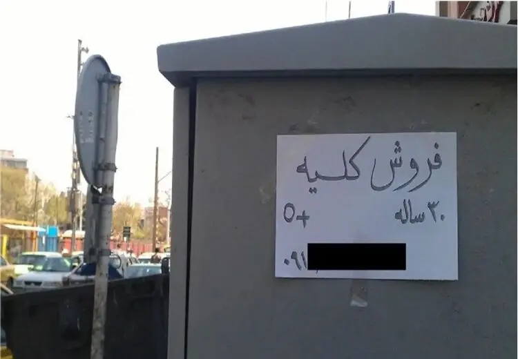 فروش اعضای بدن به خاطر خرید ماشین/ معاوضه کلیه با خودرو!