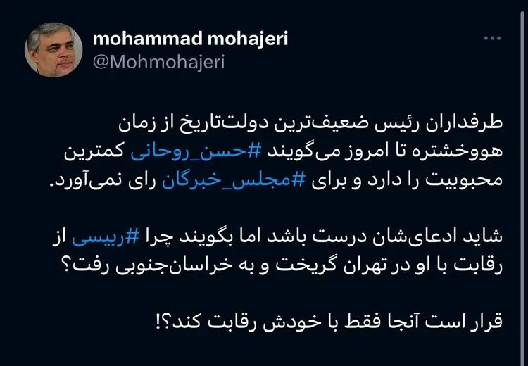 کنایه محمد مهاجری به رییسی: از رقابت با روحانی فرار کردید؟