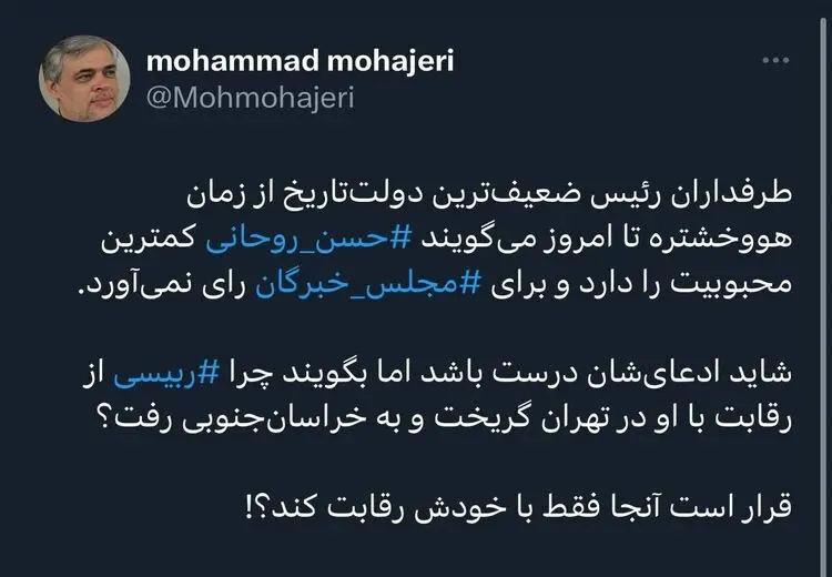 کنایه محمد مهاجری به رییسی: از رقابت با روحانی فرار کردید؟