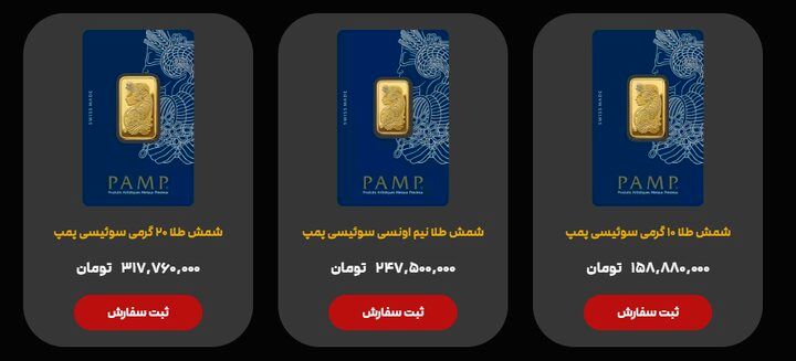 اصالت سکه و شمش‌های خارجی طلا مورد تایید نیست!