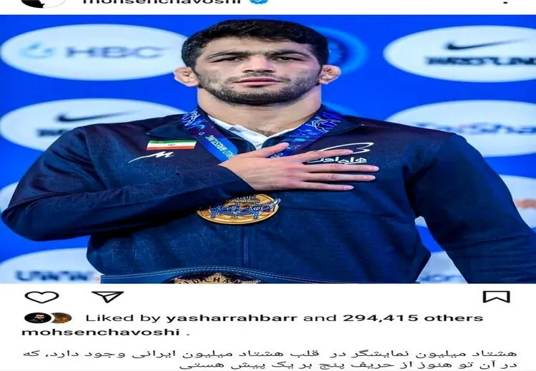 واکنش محسن چاوشی به شکست حسن یزدانی