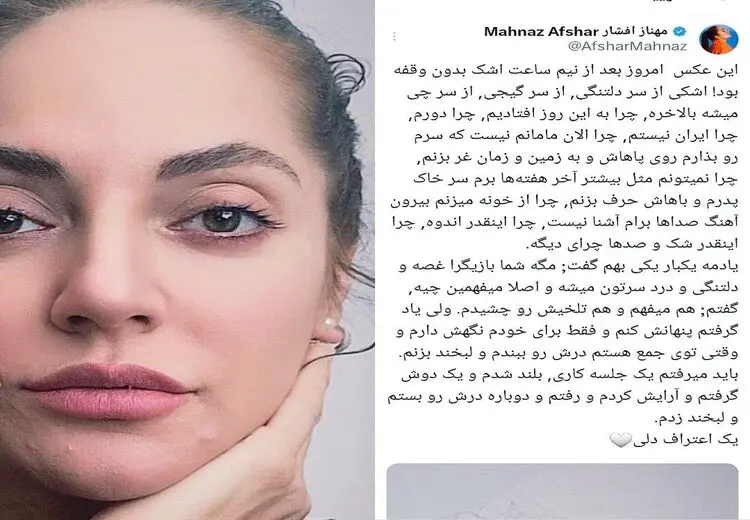 اعتراف تلخ و دلتنگی مهناز افشار 