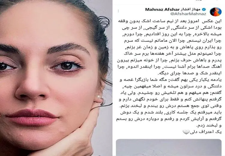 اعتراف تلخ و دلتنگی مهناز افشار 
