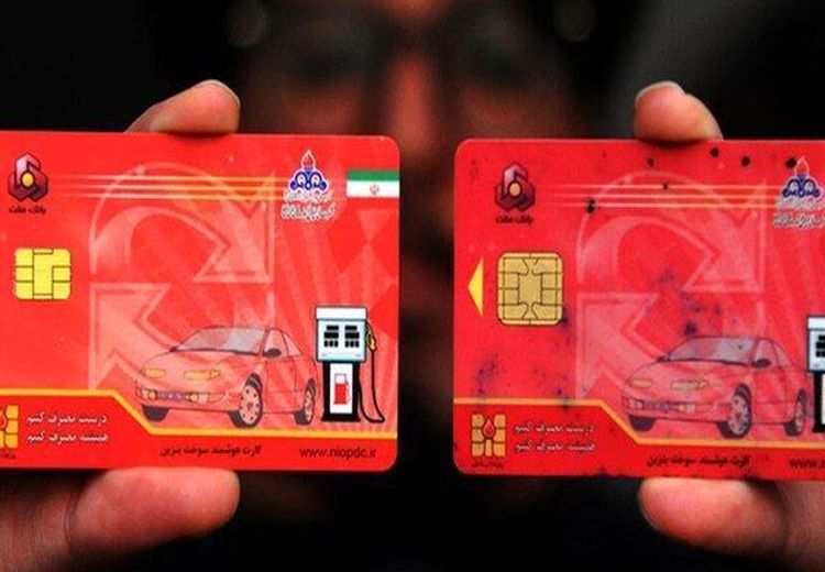 آغاز آزمایشی حذف کارت سوخت از امروز