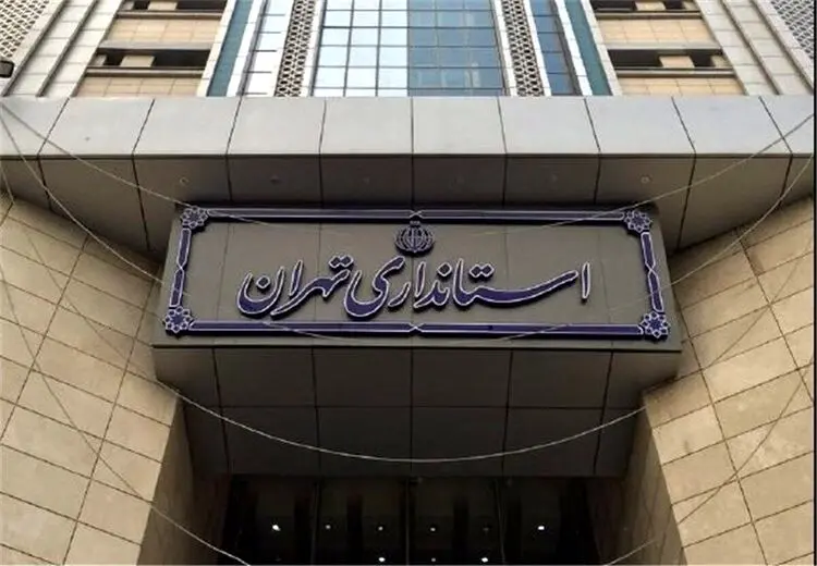 تعطیلی ادارات استان تهران در پنجشنبه