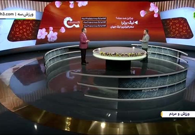 آبروریزی بزرگ مجری صداوسیما روی آنتن زنده!