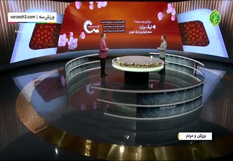آبروریزی بزرگ مجری صداوسیما روی آنتن زنده!