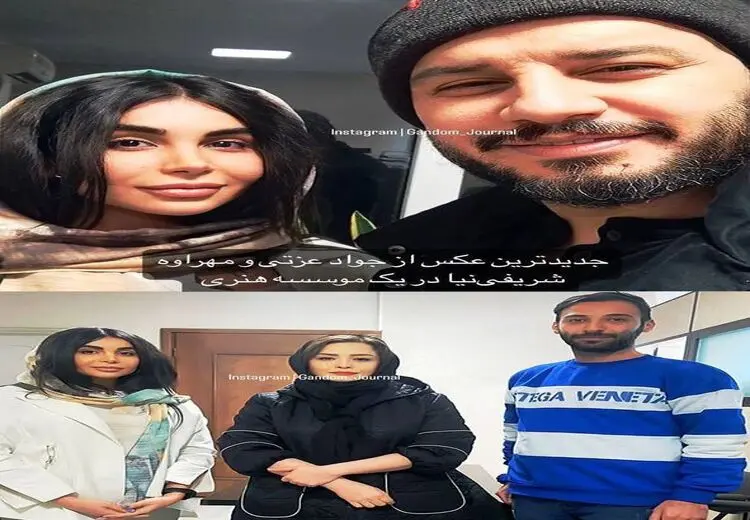 جدیدترین تصویر از جواد عزتی و مهراوه شریفی‌نیا