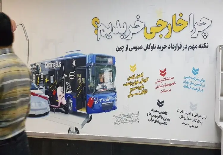 زاکانی و شرکا، برای توجیه قرارداد پنهانی، با اتوبوس برقی چینی از روی صنعت و تولید ملی رد شدند