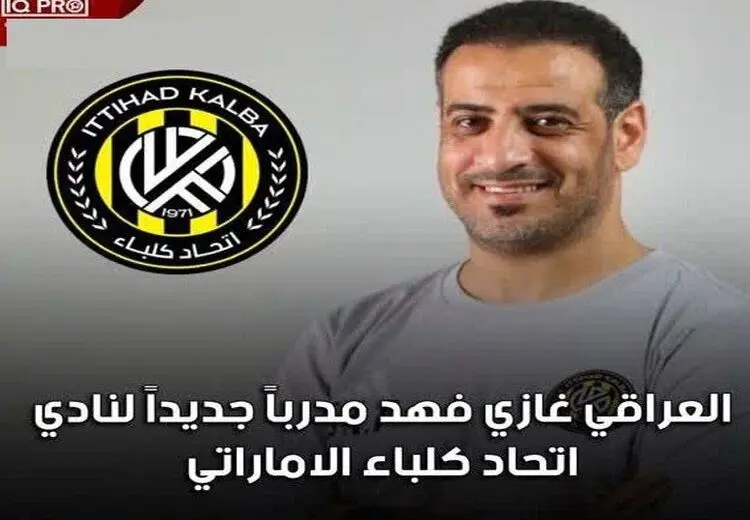 جانشین مجیدی در امارات مشخص شد