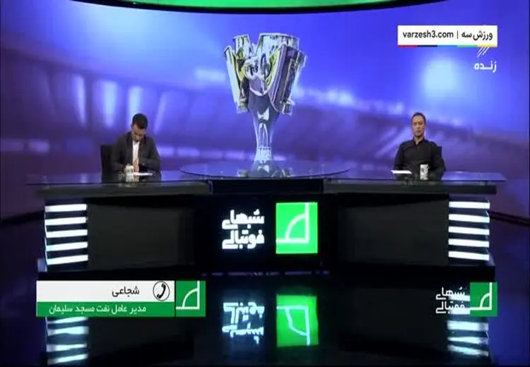 شجاعی: تیم مان با 50 میلیارد بسته شد