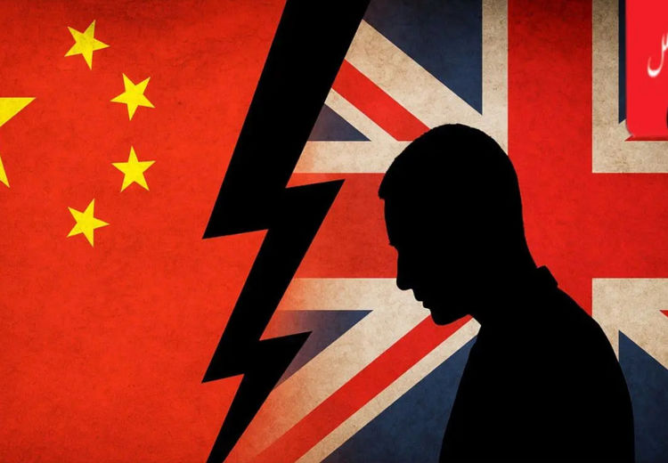 بحران اطلاعاتی در بریتانیا: چین از نفوذ هم فراتر رفته است