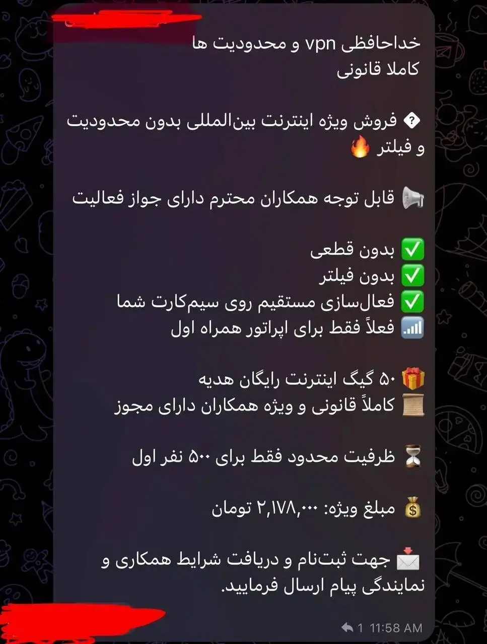 اینترنت طبقاتی جدید رسید: سرویس اینترنت پرو برای کسب‌وکارها 