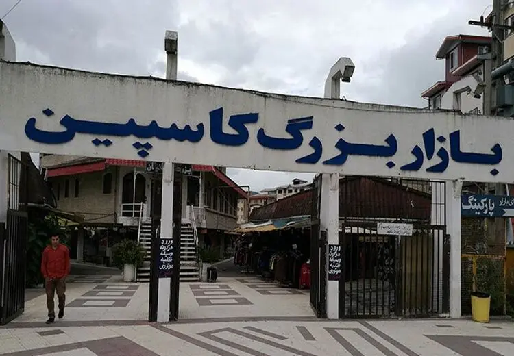 سرمایه‌گذاری ۵۰ میلیون دلاری افغان‌ها در منطقه آزاد انزلی
