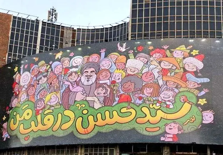 سید حسن نصرالله در میدان ولی عصر