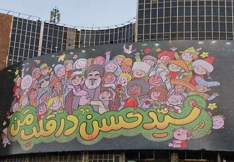 سید حسن نصرالله در میدان ولی عصر