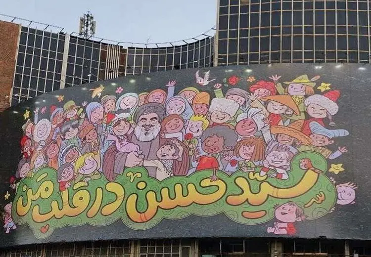 سید حسن نصرالله در میدان ولی عصر