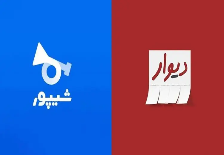 وزارت صمت: فعالیت دیوار و شیپور تعلیق شود!