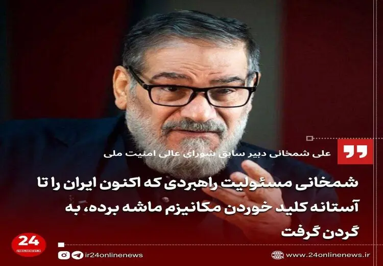 واکنش مهاجری به شمخانی: به فرزندانم خواهم گفت…