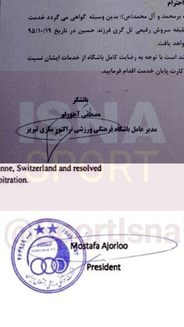 ابهامات عجیب پرونده محکومیت ۳۰۰ هزار یورویی استقلال/ قرارداد ایجنت یامگا جعلی است؟