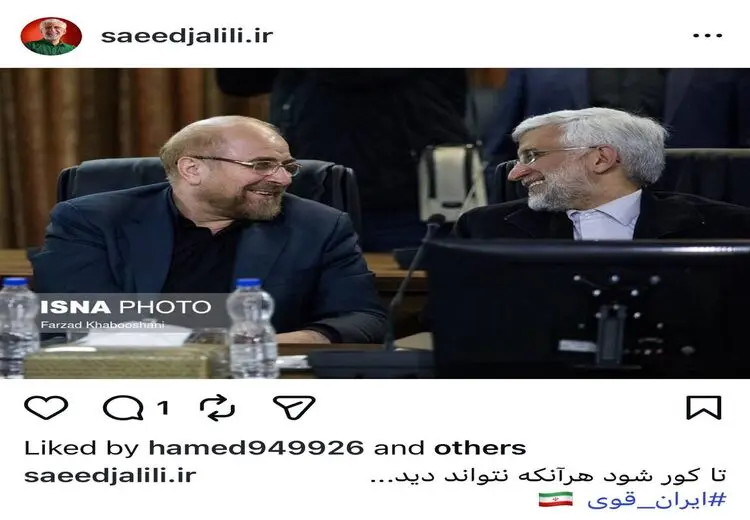 تصویر عجیبی که سعید جلیلی منتشر کرد!