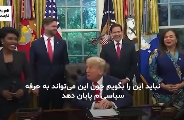 ترامپ خطاب به یک خبرنگار: نباید این را بگویم، اما شما زیبا هستید!