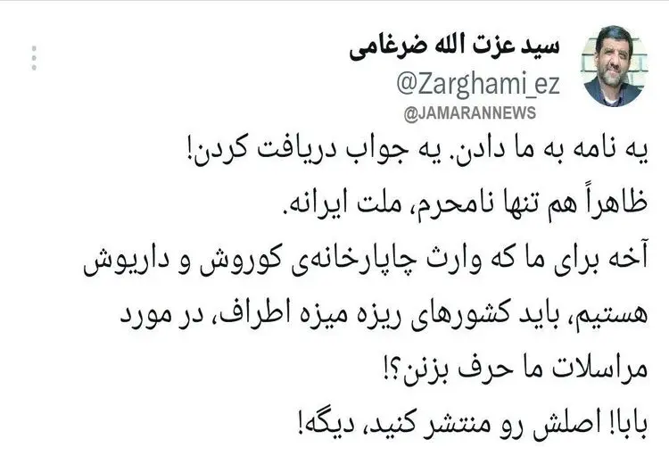 ضرغامی: اصل نامه ترامپ رو منتشر کنید