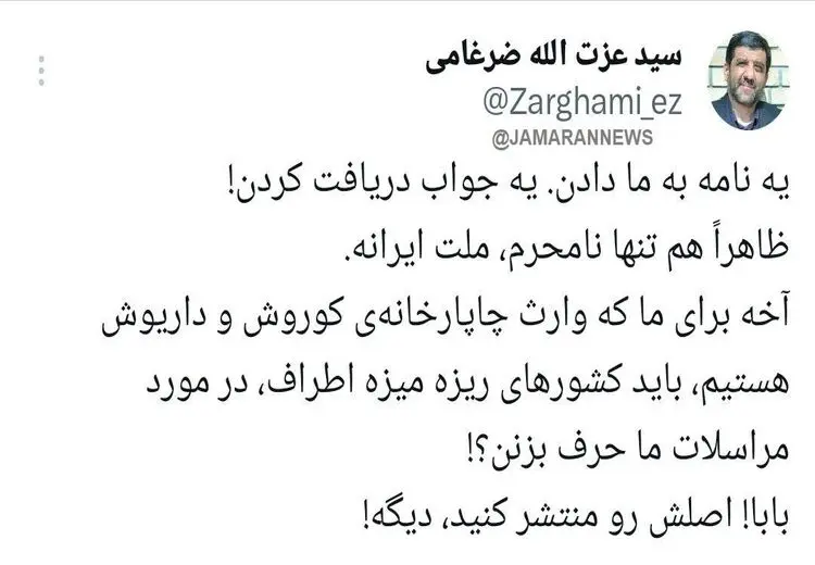 ضرغامی: اصل نامه ترامپ رو منتشر کنید