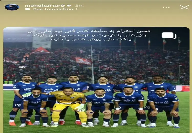 دلخوری مهدی تارتار از قلعه‌نویی