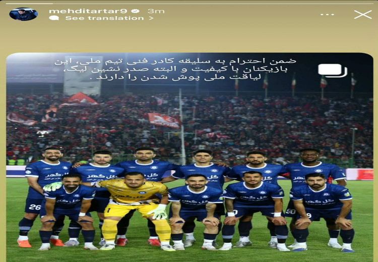 دلخوری مهدی تارتار از قلعه‌نویی