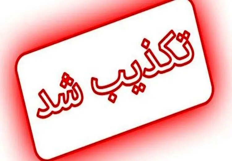 تکذیب خبر بازداشت مادر آرمیتا گراوند